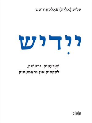cover image of Yidish. Fonetik, grafik, leksik un gramatik / Jiddisch. Phonetik, Graphemik, Lexik und Grammatik / Yiddish. Phonetics, Graphemics, Lexis, and Grammar